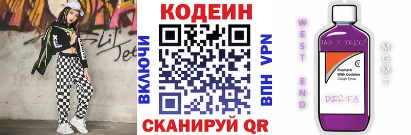 Кодеиновый сироп Lean напиток Lean (лин)  Купить закладки  Магадан 