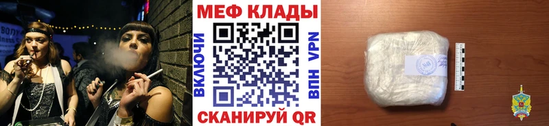 Купить где  Магадан  МЕФ мяу мяу 
