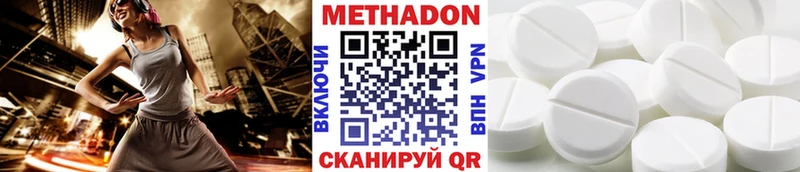 Метадон кристалл Купить Магадан