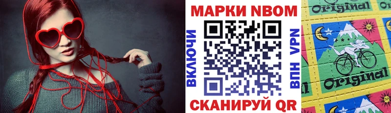 Купить где Магадан Марки 25I-NBOMe 1,5мг